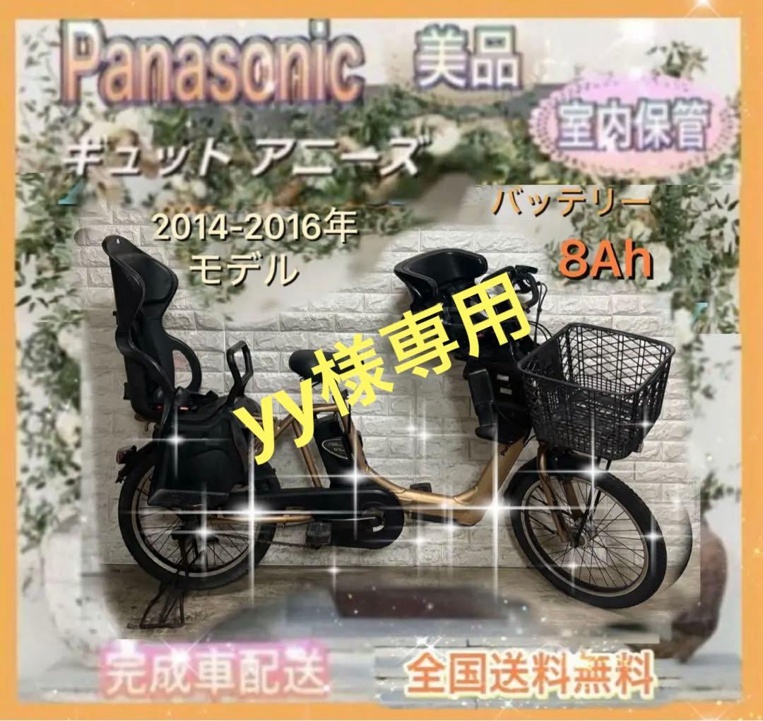 ✨Panasonic電動自転車ギュット 子供乗せ✨完成車配送✨美品✨室内保管✨