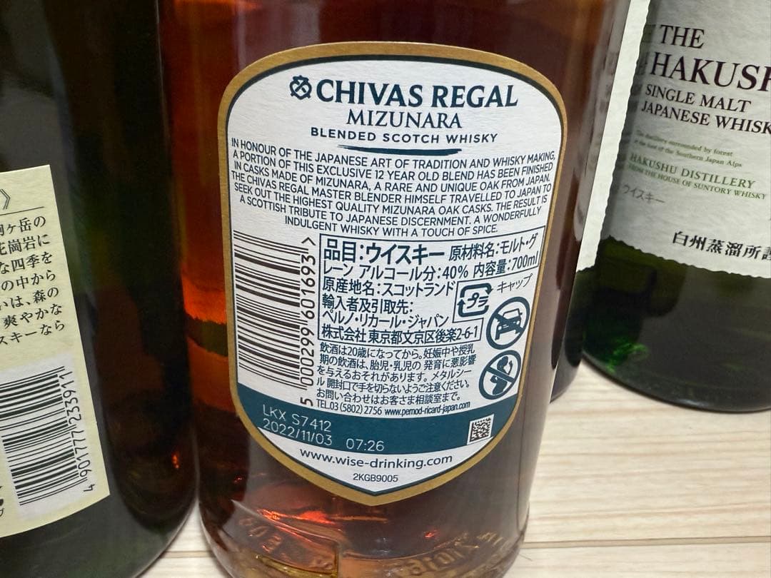 実質1本無料　白州700ml 7本セット+α