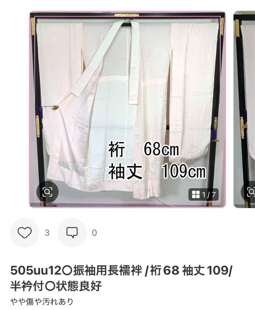 512z8.509y17.小物類.505uu12☆振袖 総刺繍 金駒 シンプル