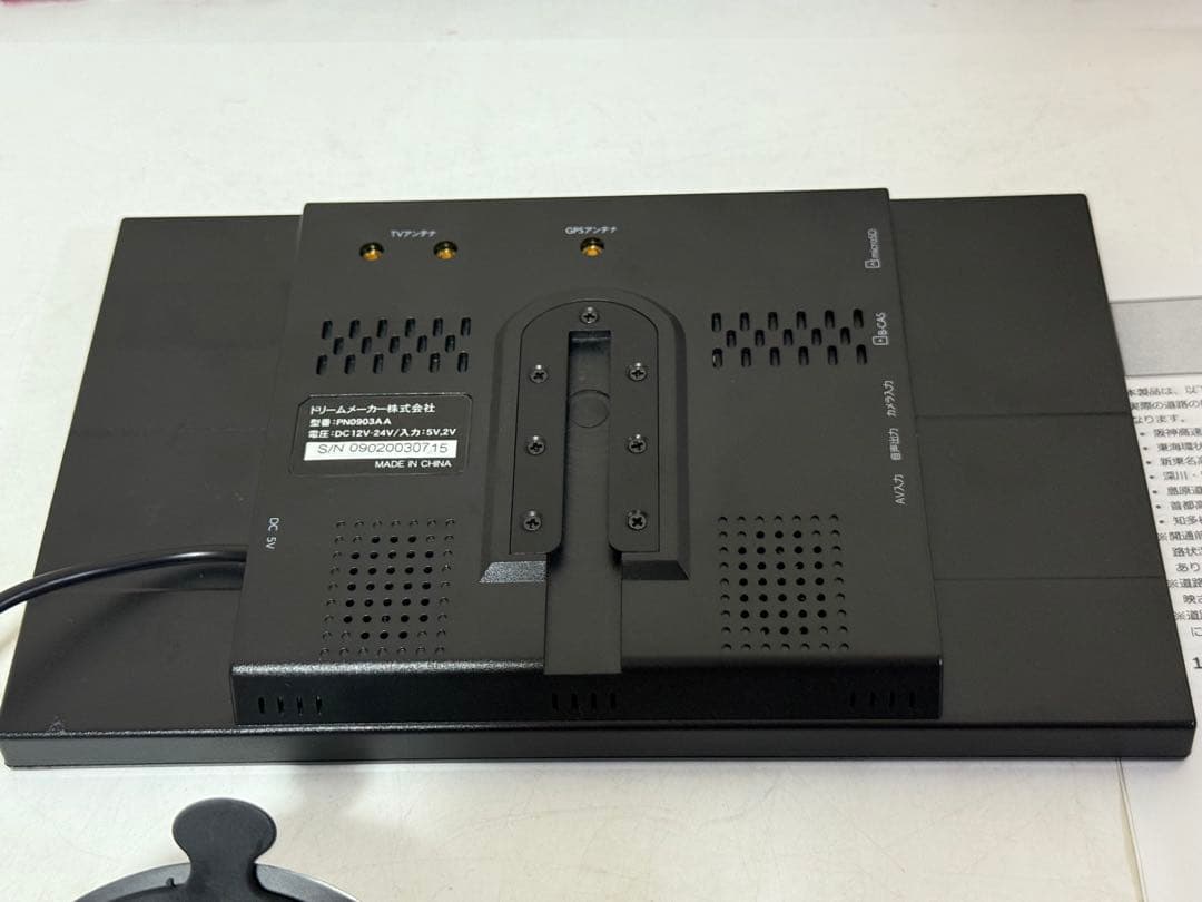 カーナビ フルセグ 9インチ ドリームメーカー PN0903AA