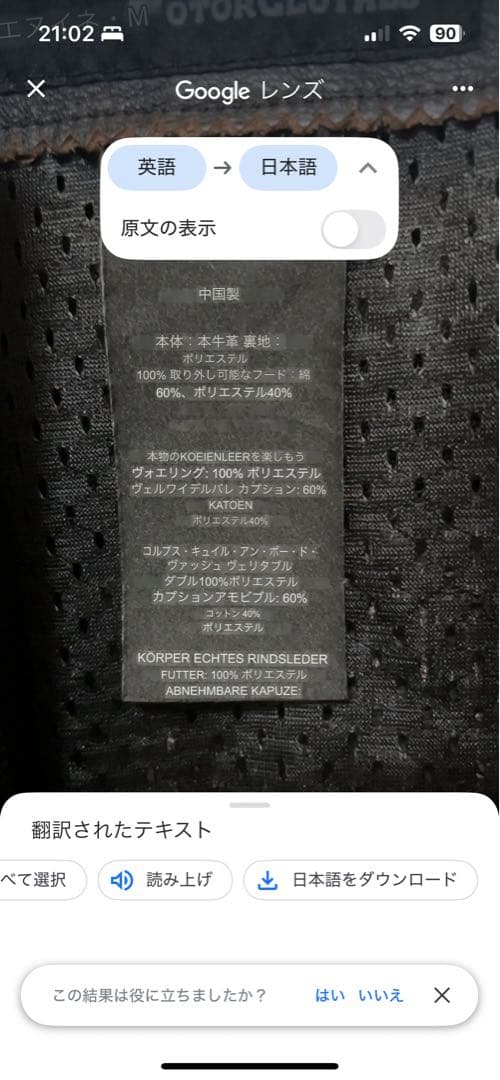 Harley-Davidson フード付きレザージャケット