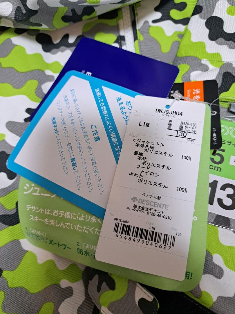《新品送料込》デサント　ジュニア　スキーウェアセット 130cm