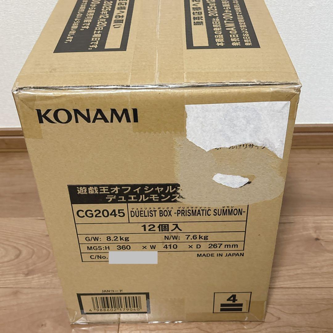 お*☆様 遊戯王OCG DUELIST BOX PRISMATIC SUMMON