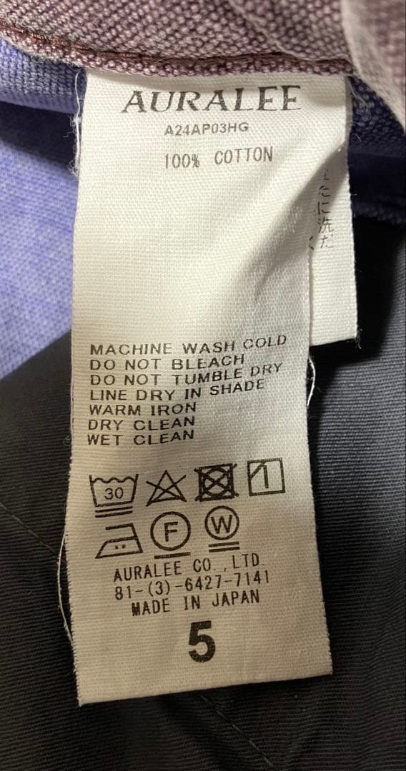 【AURALEE 】顔料染め ベルテッドキャンバスパンツ/パープル サイズ5