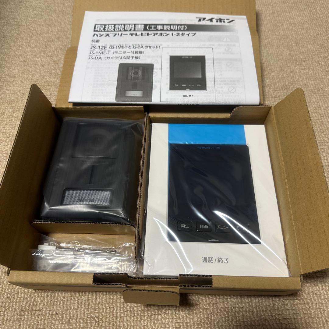 アイホン JS-12E テレビインターホン