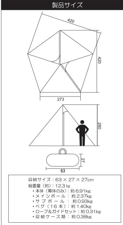 テンマクデザイン サーカスTC DX TM-19CTDX