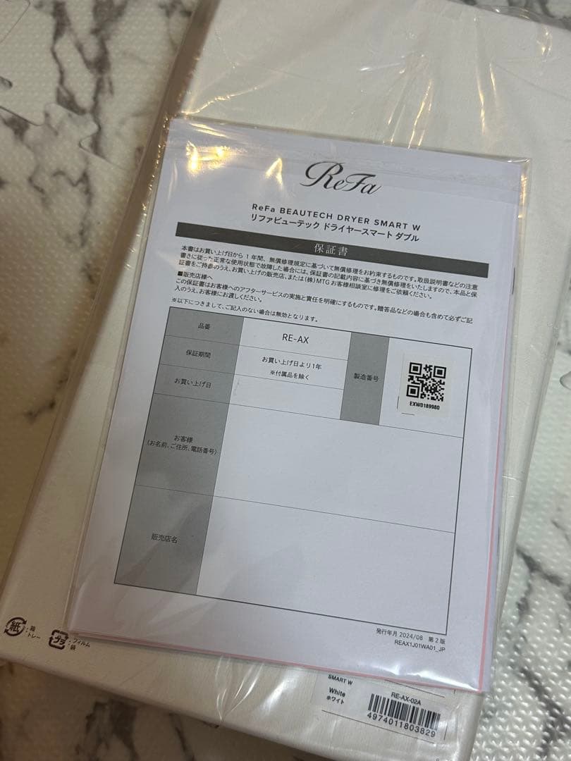 新品未開封 ReFa ビューテック スマートドライヤー ホワイト