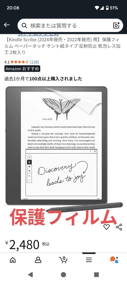 電子書籍リーダー本体 Kindle Scribe 2024 Notebook Design