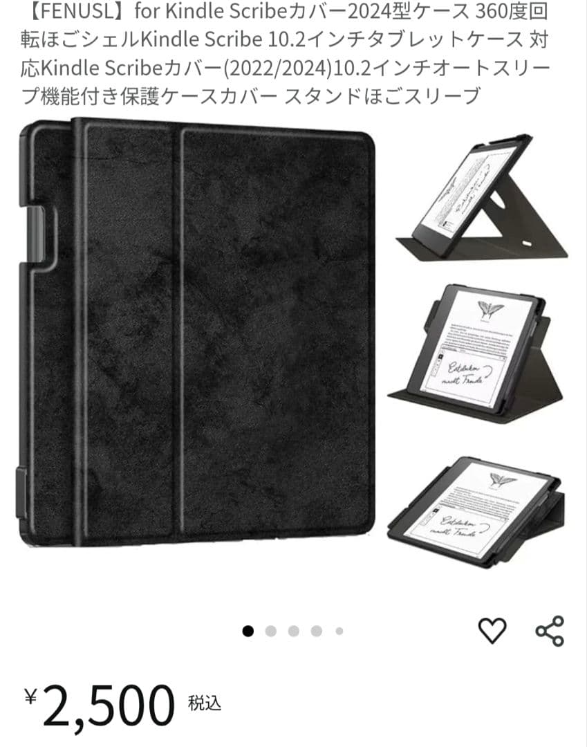 電子書籍リーダー本体 Kindle Scribe 2024 Notebook Design