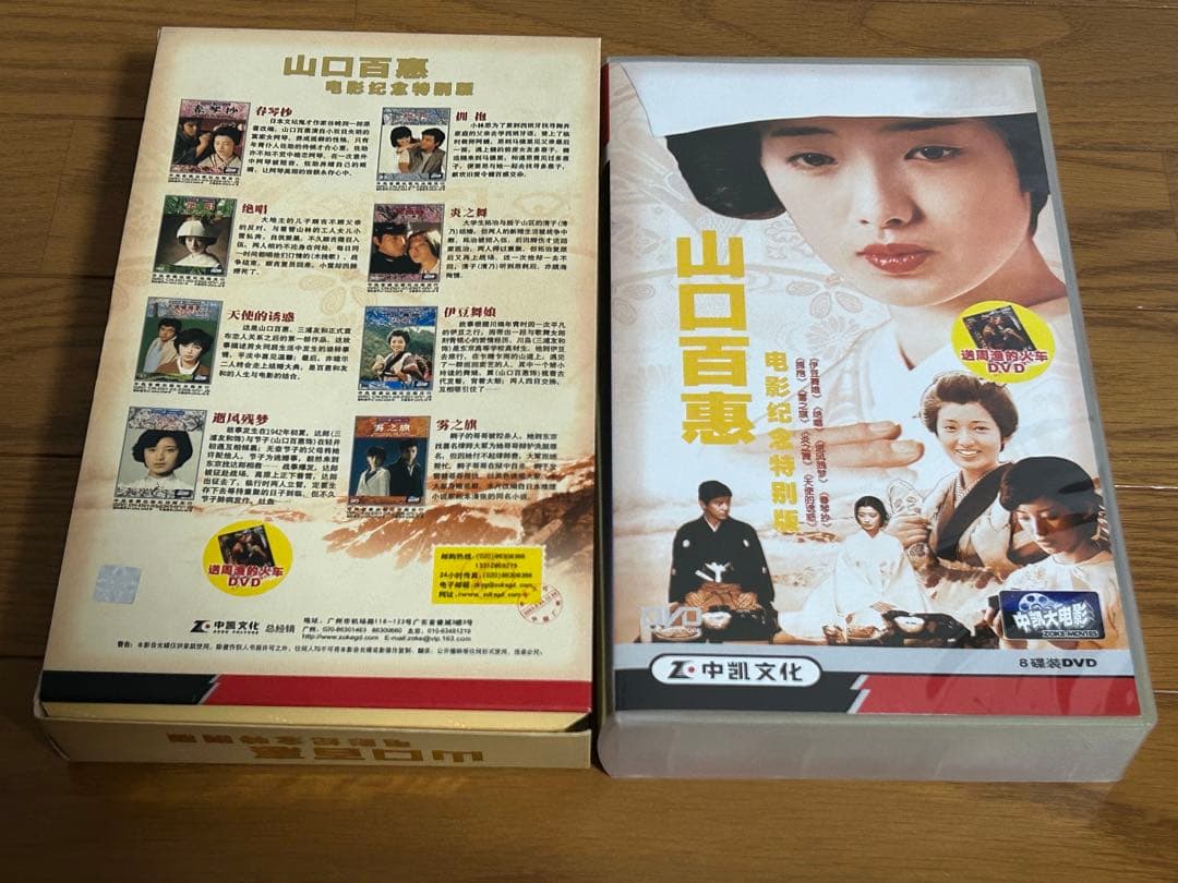 山口百恵主演映画　特別DVD 8枚組