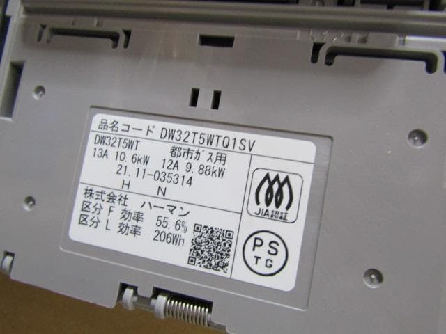 S811★ガスビルトインコンロ ハーマン DW32T5WTQ1SV未使用 保証付