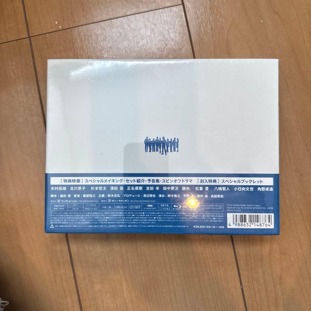 HERO Blu-ray BOX〈4枚組〉