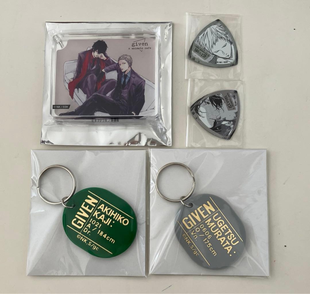 ギヴン　秋彦＆雨月　セット　※バラ売り不可。