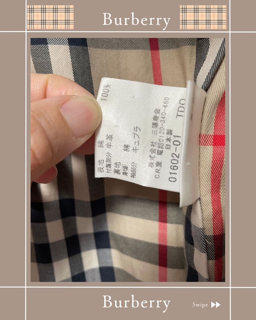 p*e様 Burberry ベージュ トレンチコート