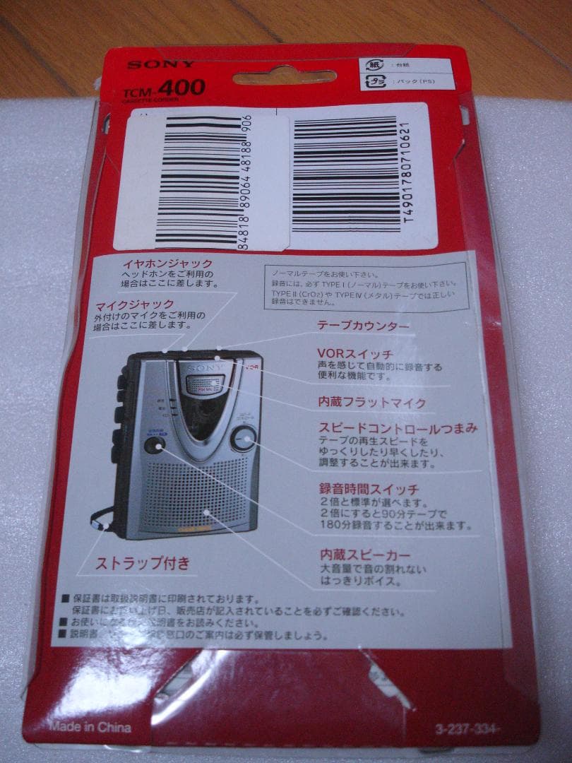 SONY カセットコーダー(カセットテープレコーダー)／TCM-400