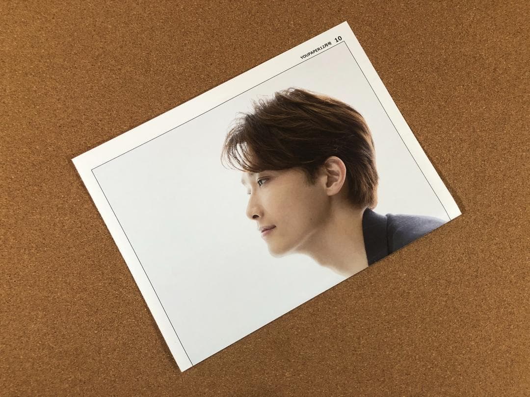 【在庫SALE】井上芳雄さん掲載2ページ（ポスターサイズ）#3473