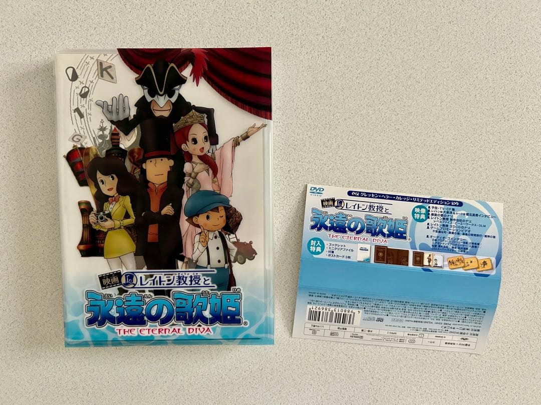 映画 レイトン教授と永遠の歌姫 DVD
