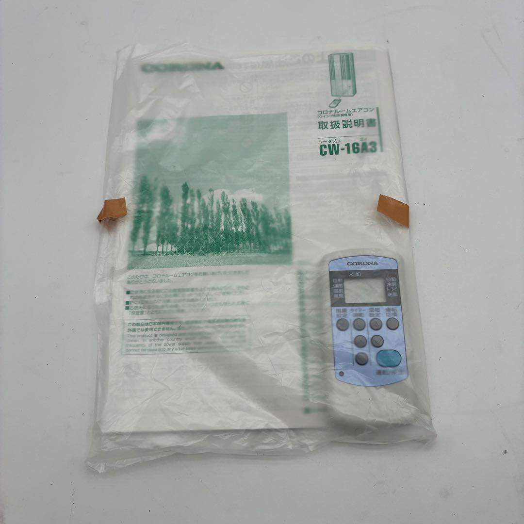 2022年製　コロナウインドエアコン　CW-16A3 送料込み