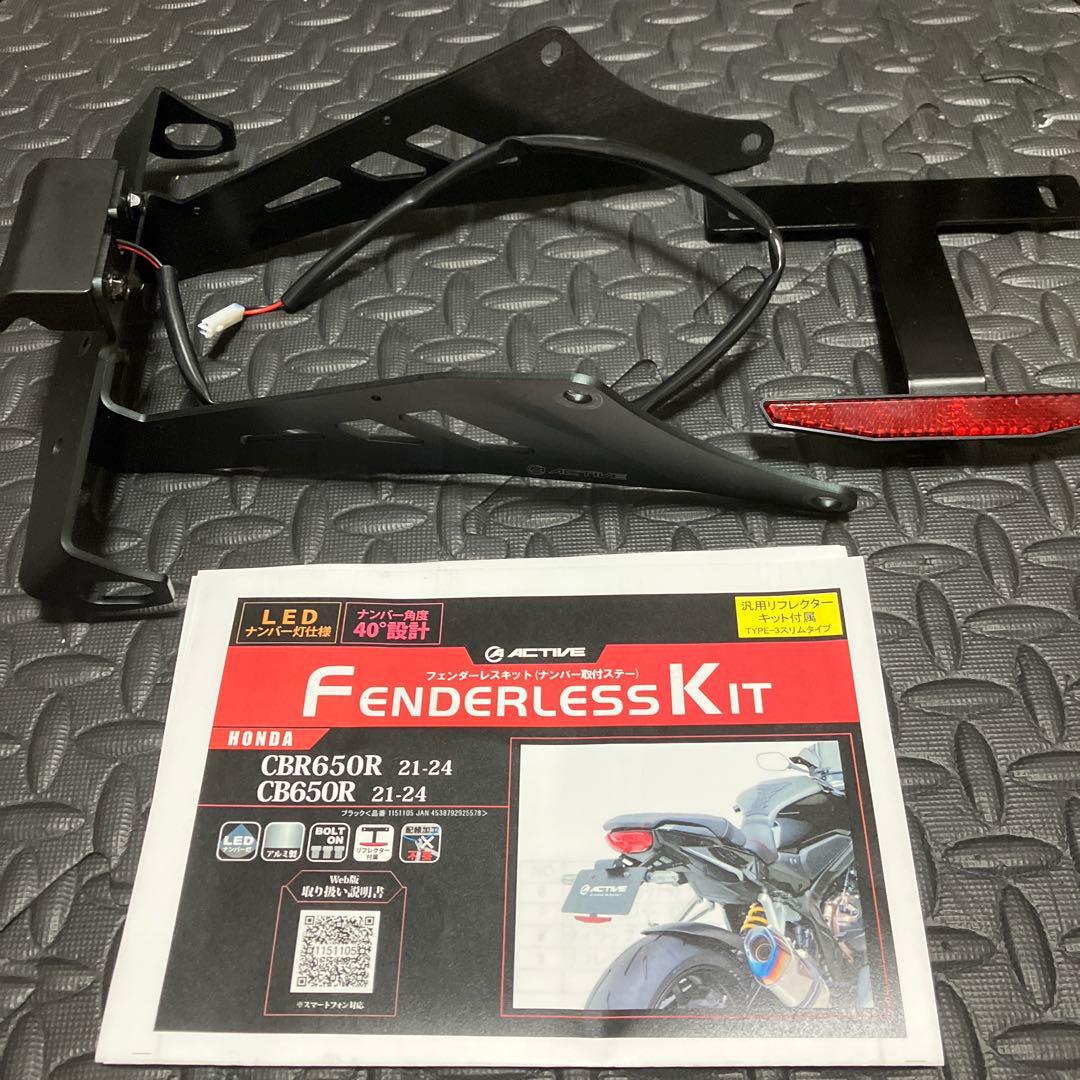 ACTIVE フェンダーレスキット CBR650R/CB650R 21-24