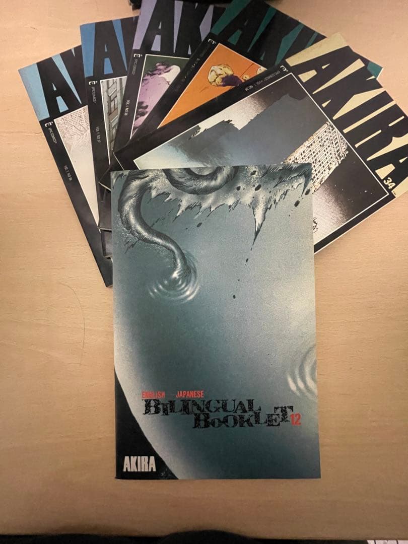 M*A様 AKIRA アキラ 国際版 12（絶版）