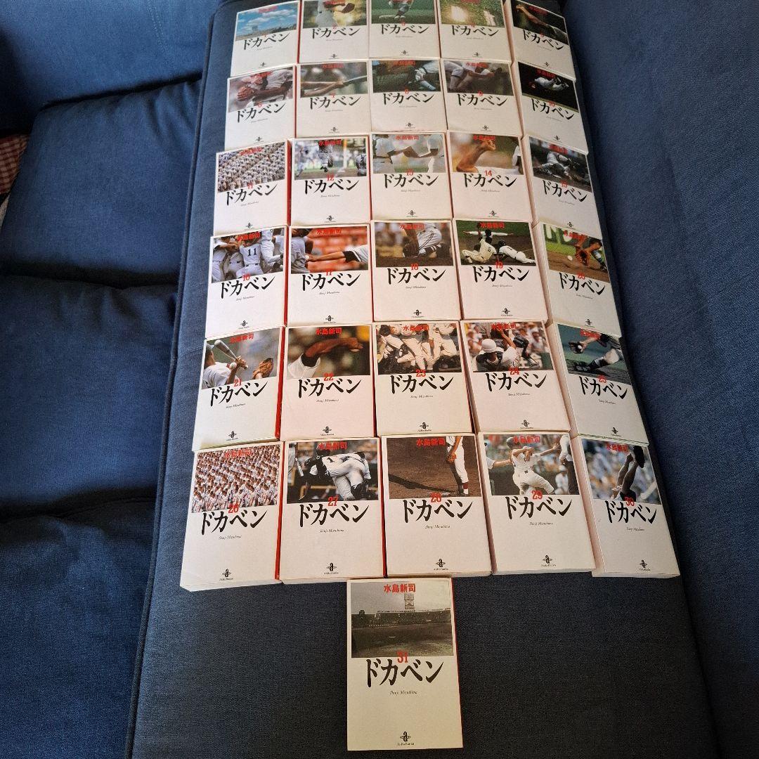 ドカベン全31巻　大甲子園全17巻 秋田文庫全巻セット