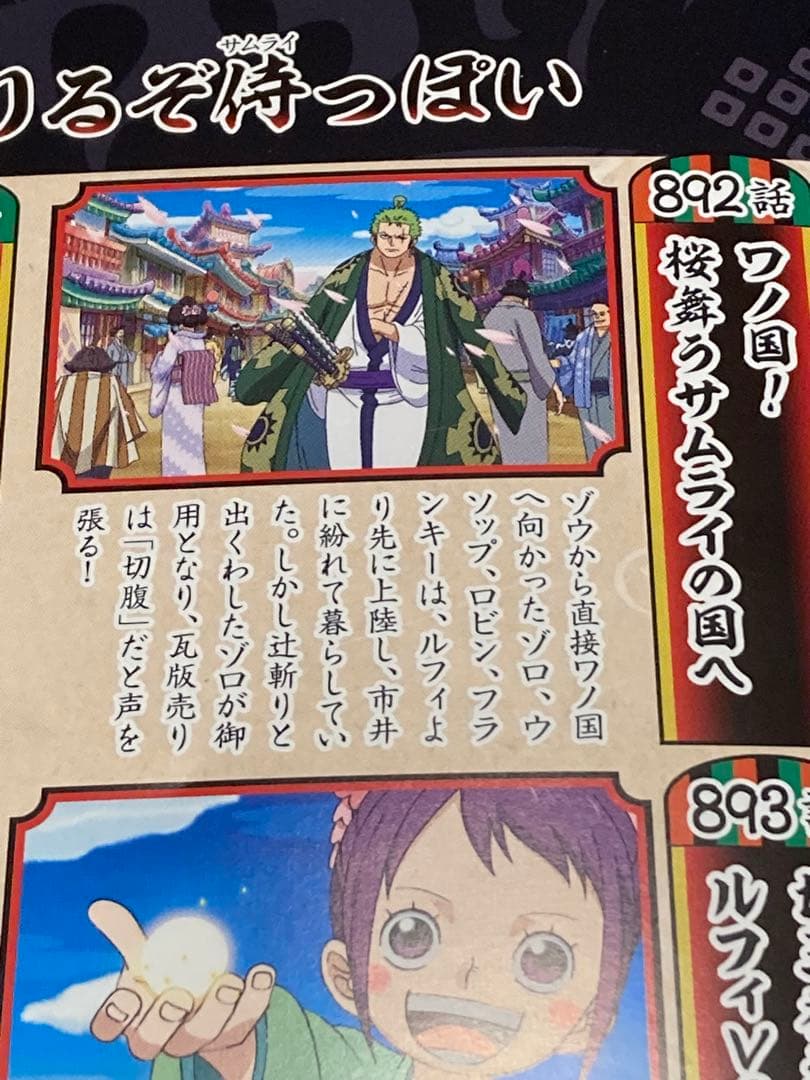 【DVD ４７巻セット★】※未全巻 ONE PIECE ワンピース　ワノ国編