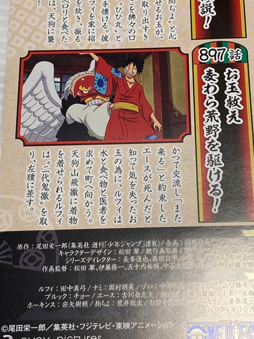 【DVD ４７巻セット★】※未全巻 ONE PIECE ワンピース　ワノ国編