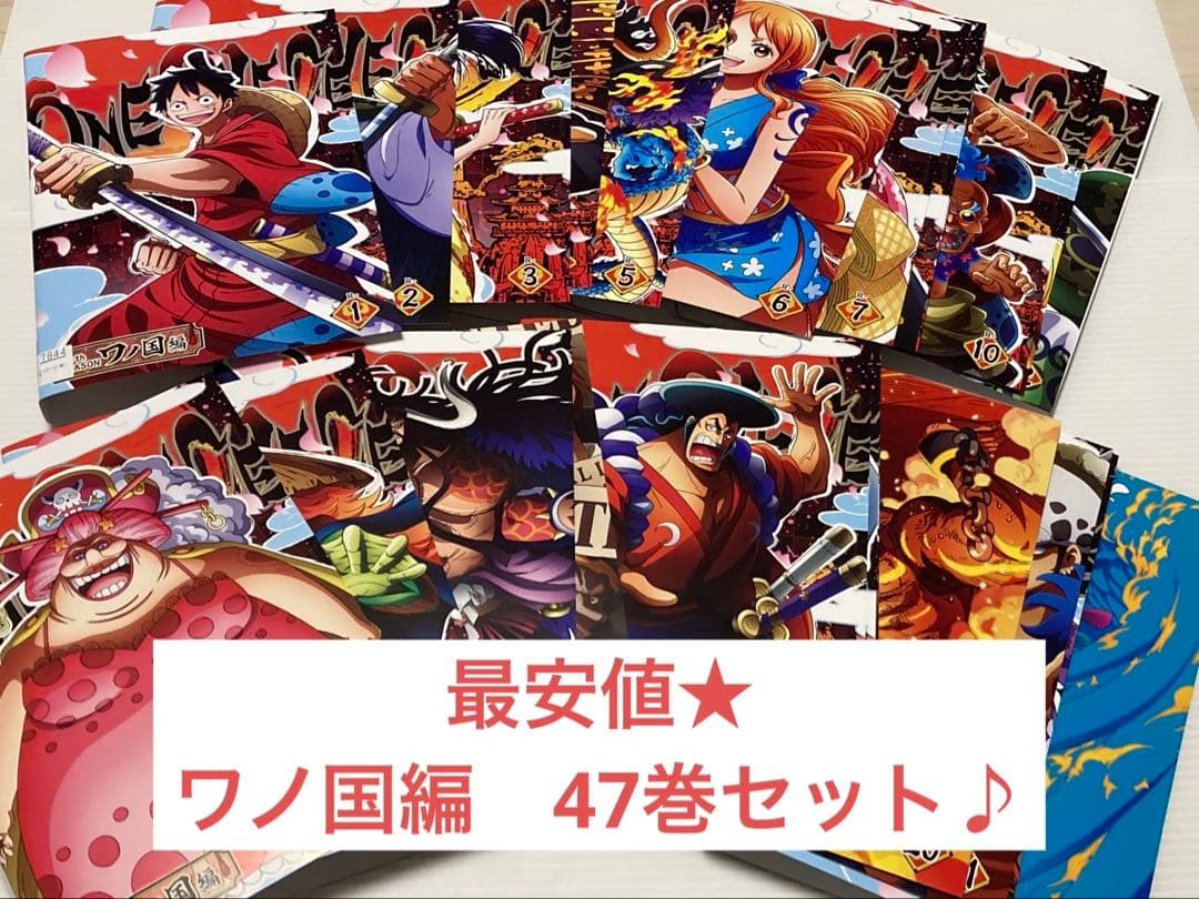 【DVD ４７巻セット★】※未全巻 ONE PIECE ワンピース　ワノ国編