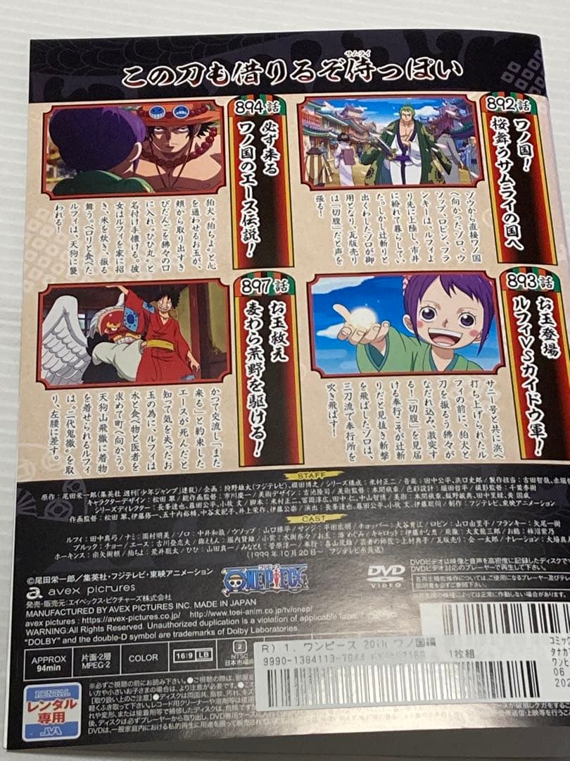 【DVD ４７巻セット★】※未全巻 ONE PIECE ワンピース　ワノ国編