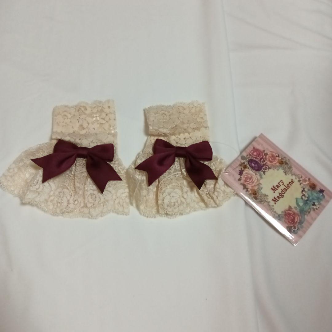 メアリーマグダレン　リボン付きレースカフス・ショート　生成/ボルドー