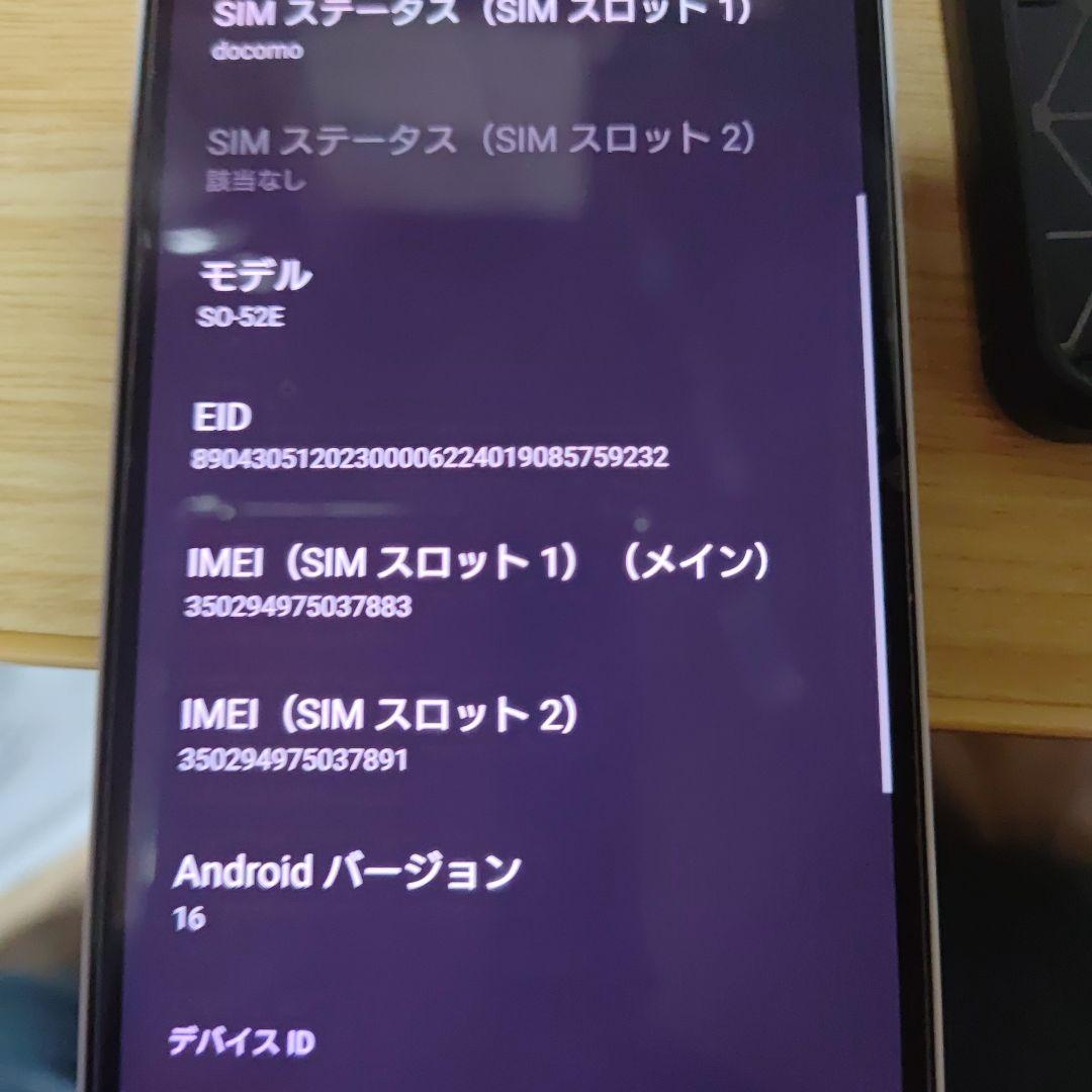 Xperia SO-52E スマートフォン 本体