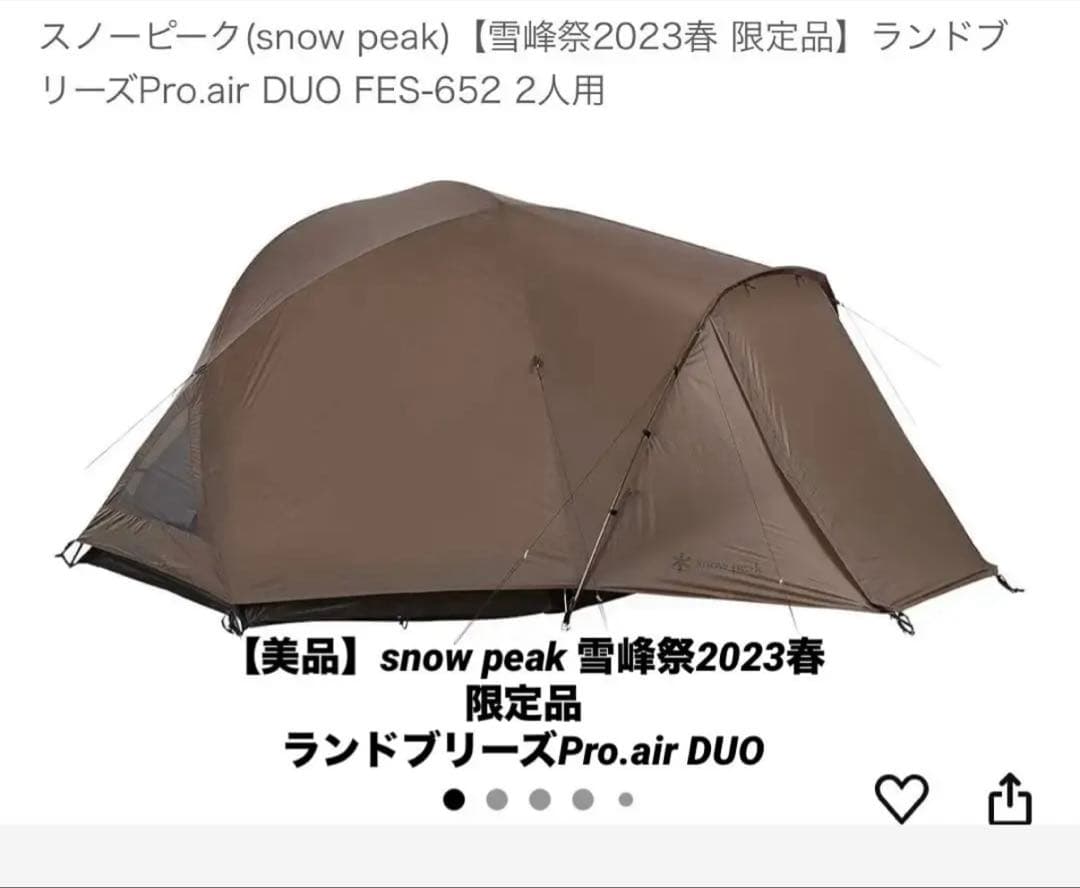 【美品】雪峰祭2023春限定peakランドブリーズPro.air DUO