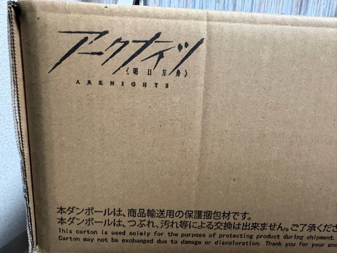 アークナイツ 美術設定集 VOL.2明日方舟