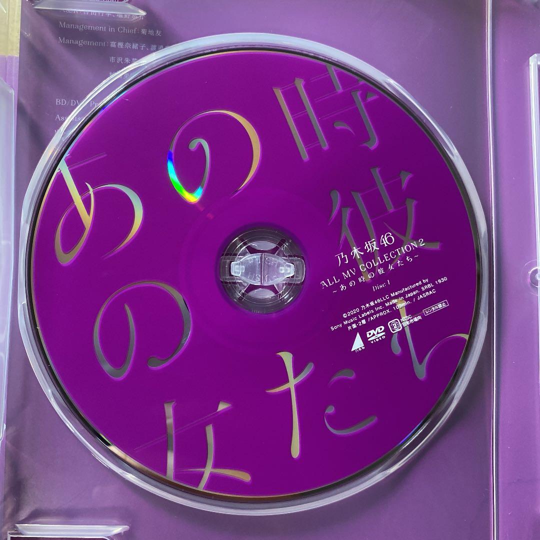 乃木坂46/ALL MV COLLECTION2～あの時の彼女たち～〈完全生産…