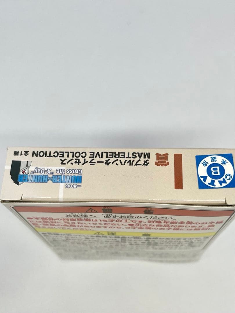 【未開封】HUNTER×HUNTER 一番くじ　I賞 ダブルハンターライセンス