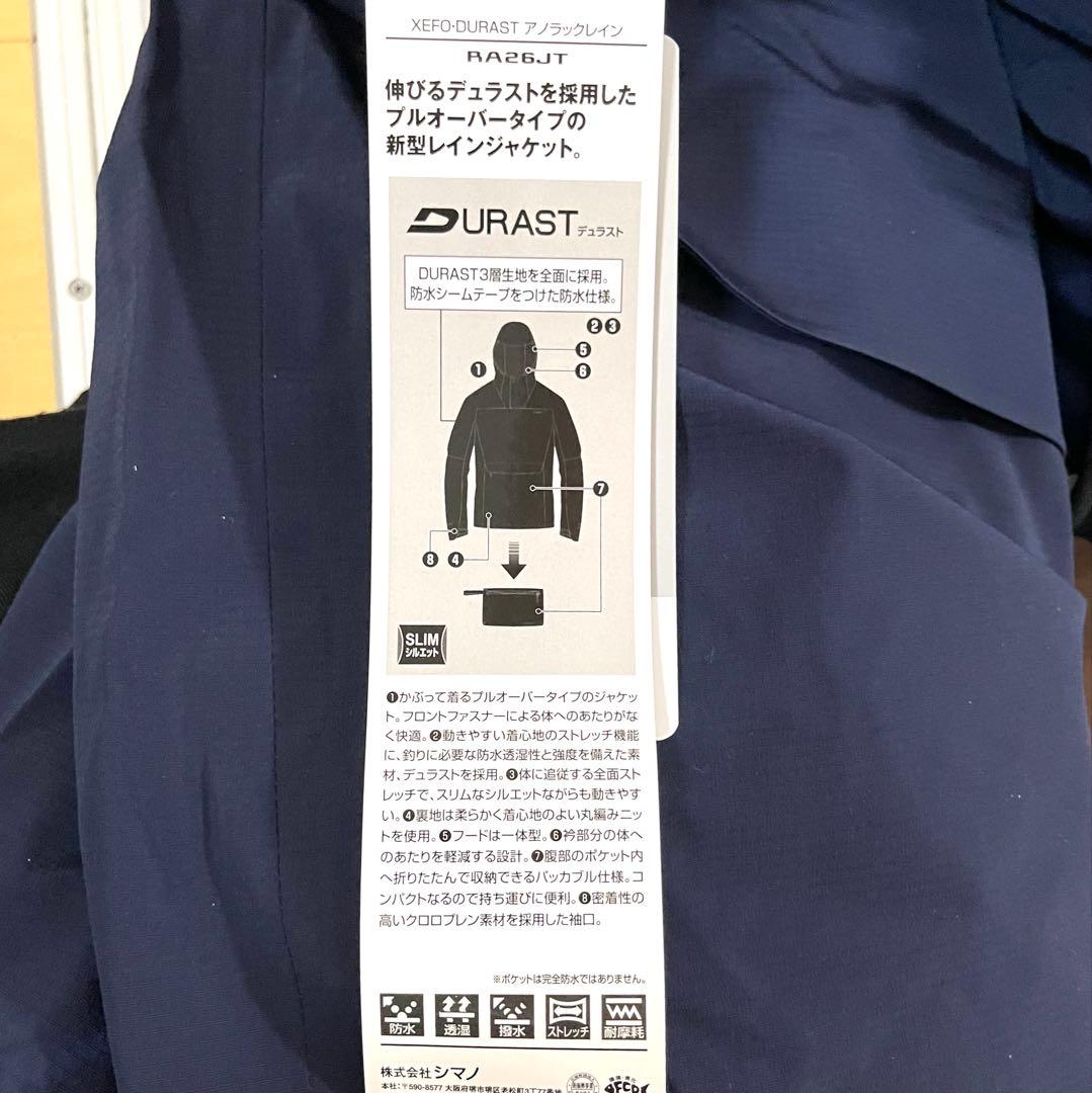 シマノ XEFO・DURAST アノラックレイン RA-26JT