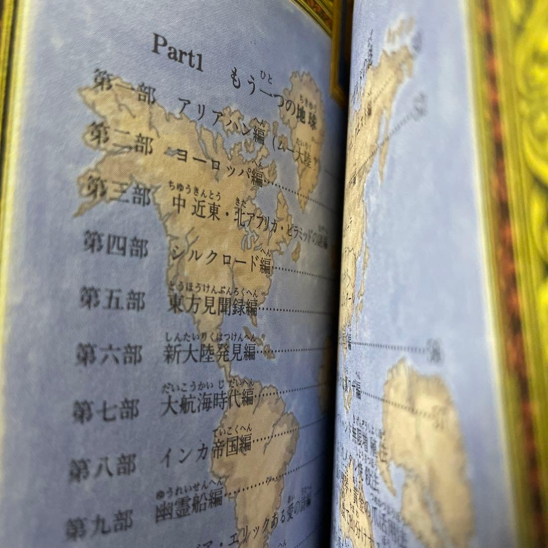 絶版　ドラゴンクエストIII マルヒ公式ガイド　どらくえ3 謎の魔王をやっつけろ