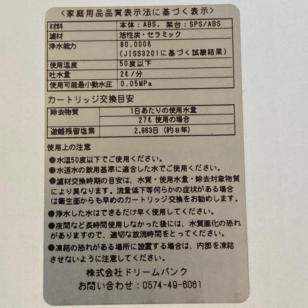 beaqドリームバンク 浄水器 カートリッジ 交換不要 【逆流洗浄】 ビューク