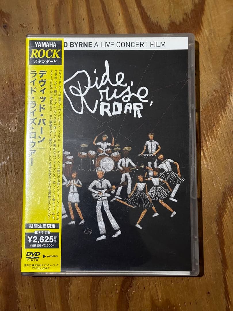 デヴィッド・バーン/ライド・ライズ・ロアー〈期間限定生産〉 希少　絶版