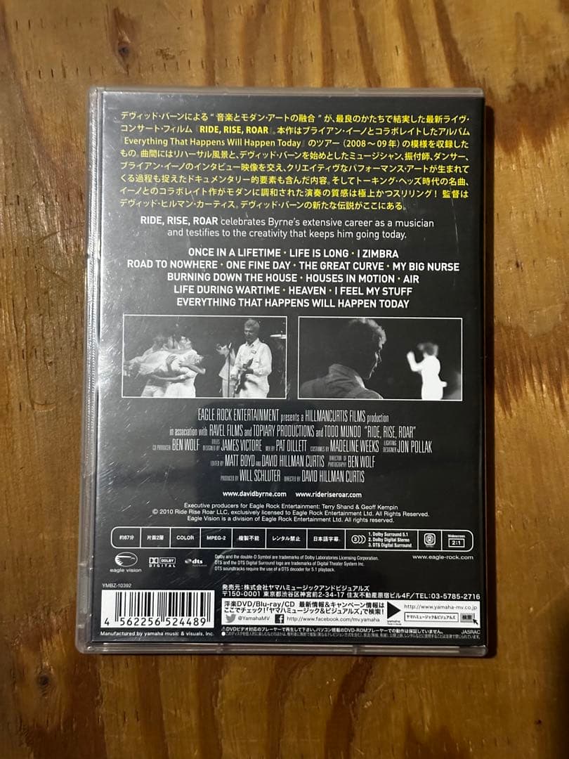 デヴィッド・バーン/ライド・ライズ・ロアー〈期間限定生産〉 希少　絶版