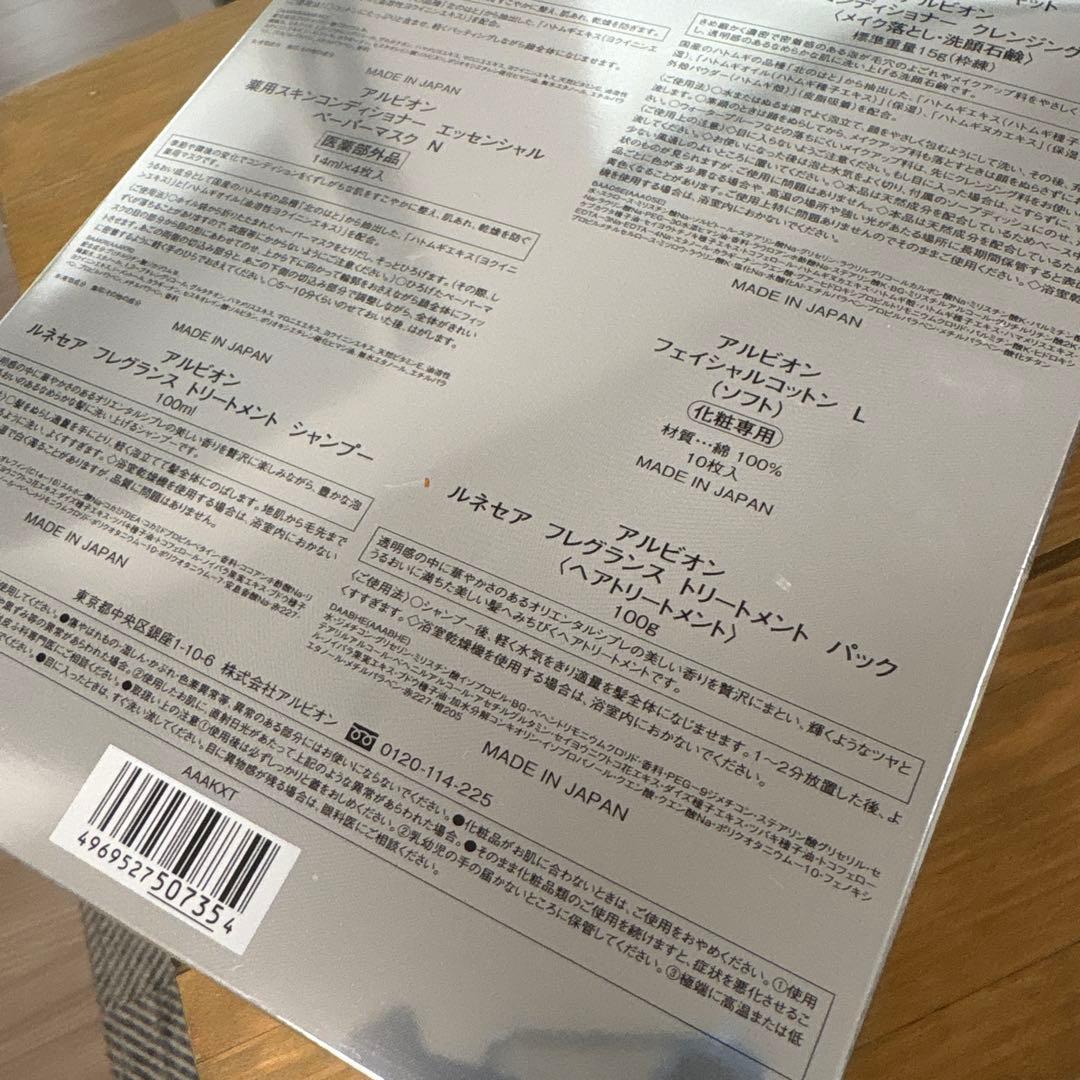 ALBION 薬用スキンコンディショナー エッセンシャル N 330キット