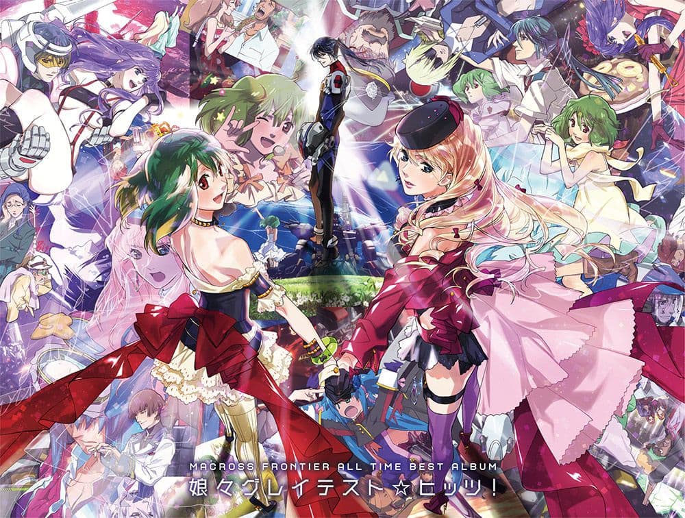 ☆マクロスF オールタイムベストアルバム 「娘々グレイテスト☆ヒッツ！」特装盤☆