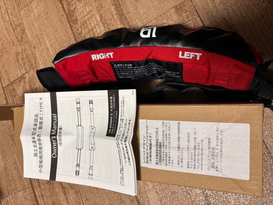 レジットデザインライフジャケット