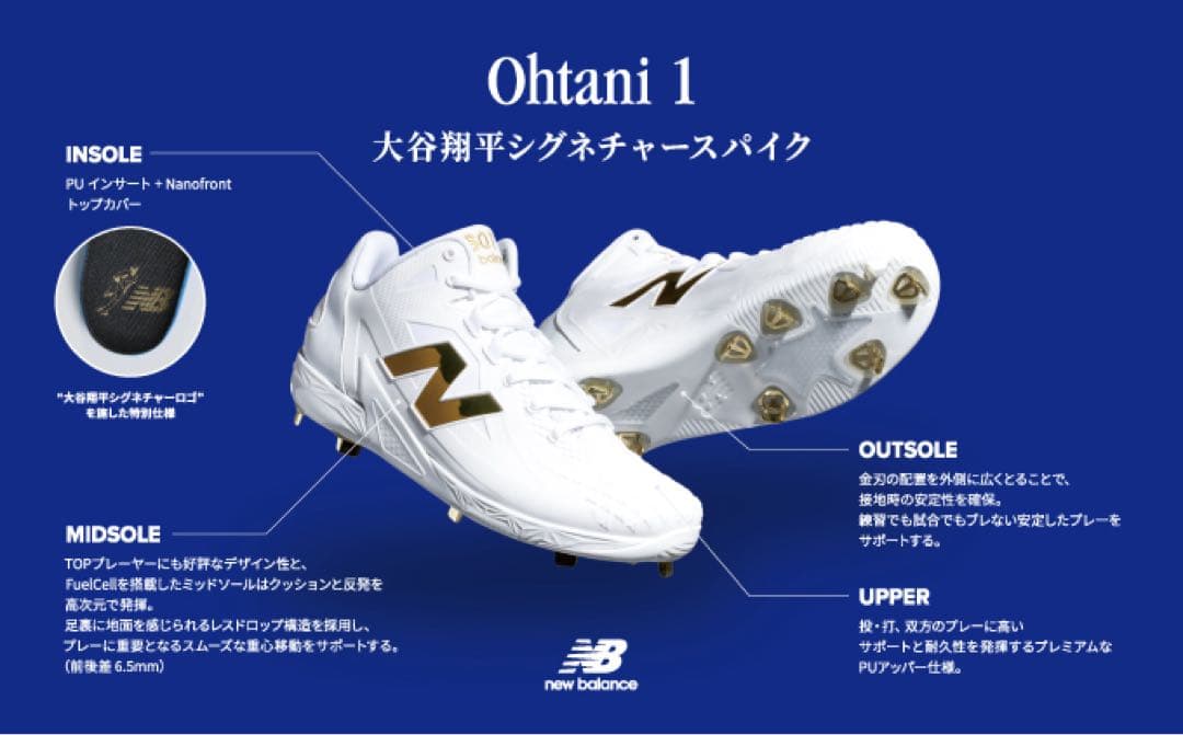 New Balance MSHOWT1 27cm(大谷翔平シグネチャースパイク)