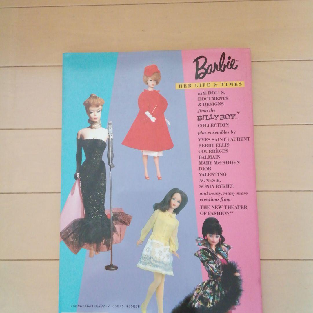 マテル　バービー　グラフィック社　資料本