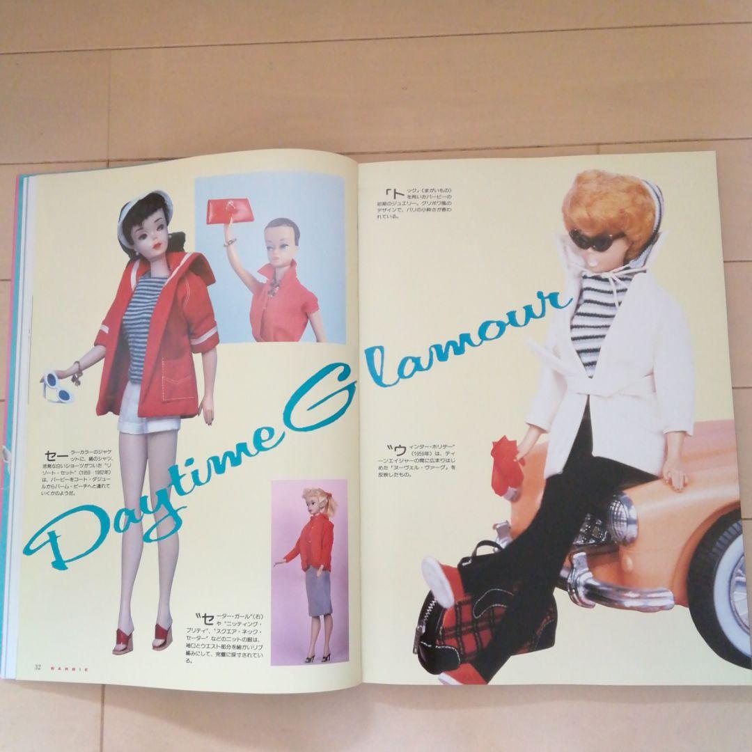 マテル　バービー　グラフィック社　資料本