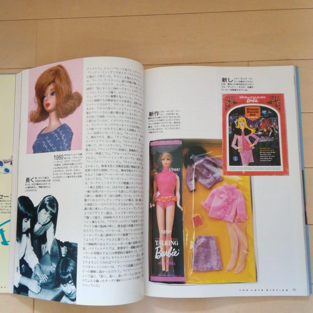 マテル　バービー　グラフィック社　資料本
