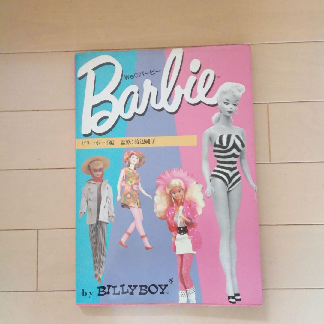 マテル　バービー　グラフィック社　資料本