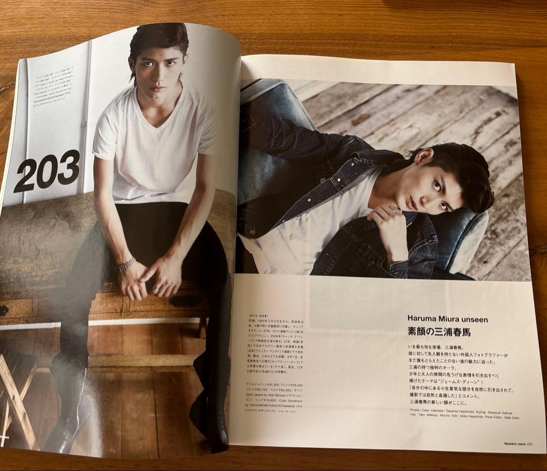 NumeroTOKYO 2013年10月号　浜崎あゆみ、三浦春馬