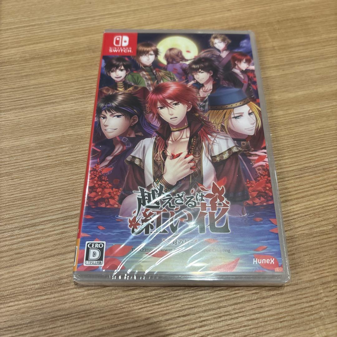 越えざるは紅い花 対の月 Switch